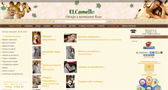 Desktop Screenshot of elcamello.ru